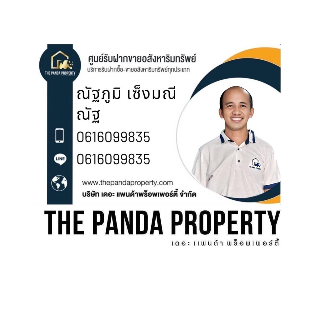ณัฐภูมิ เซ็งมณี